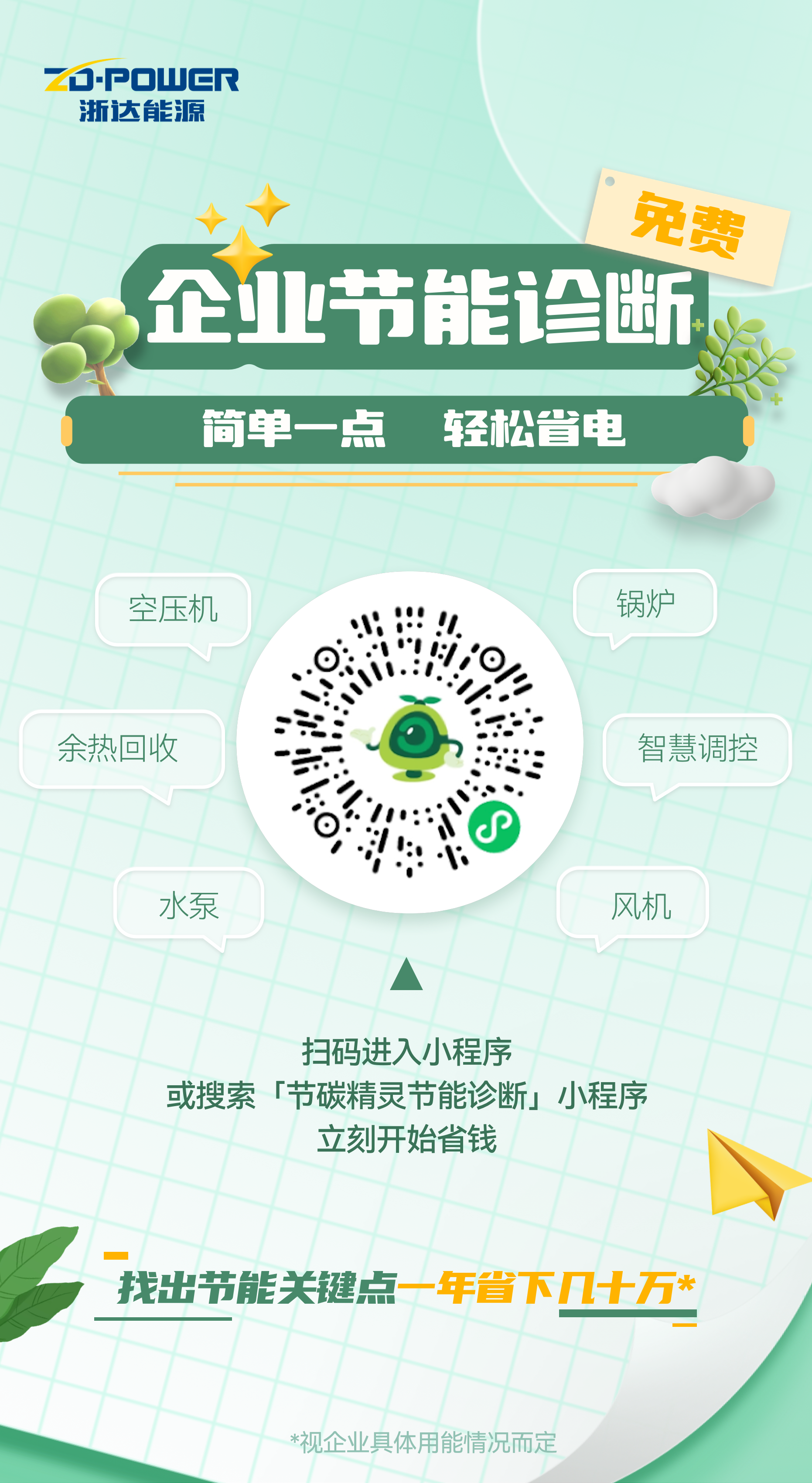 海報.png
