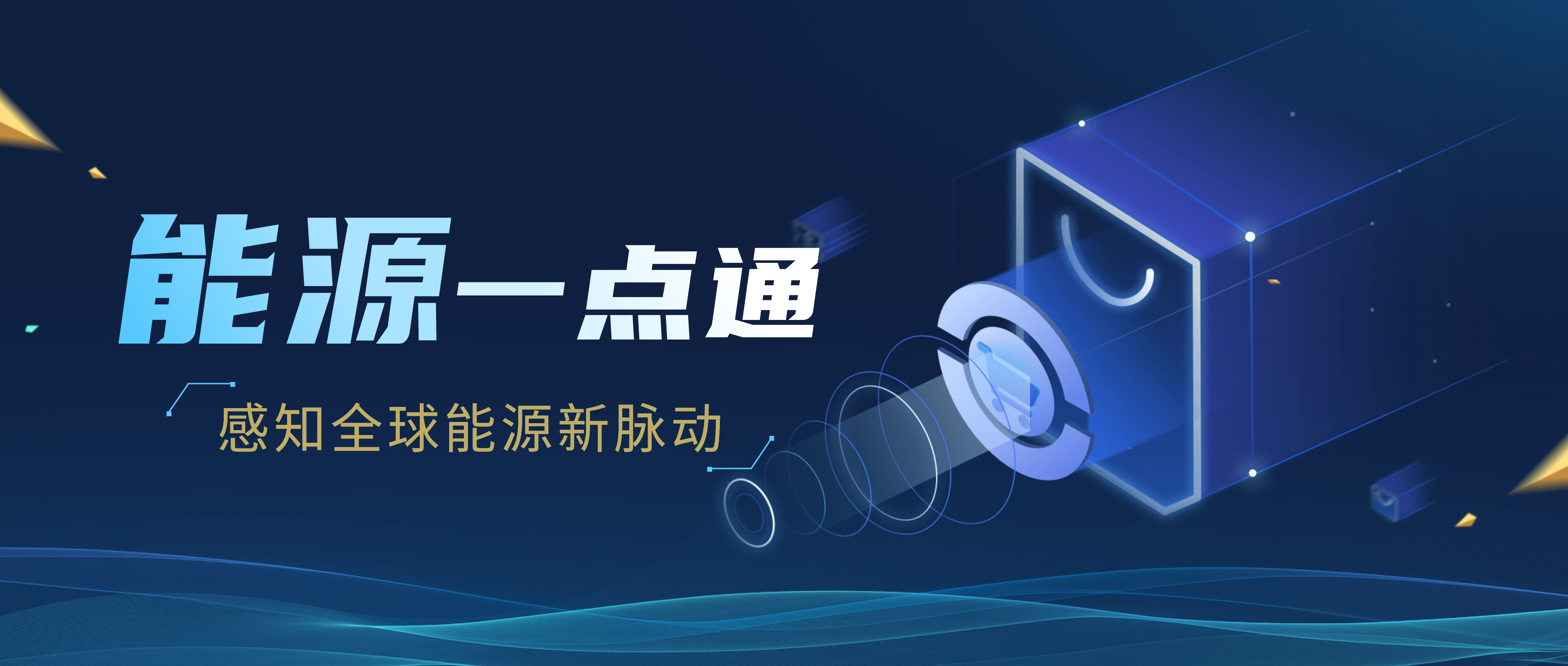 能源一點通-壓縮.jpg